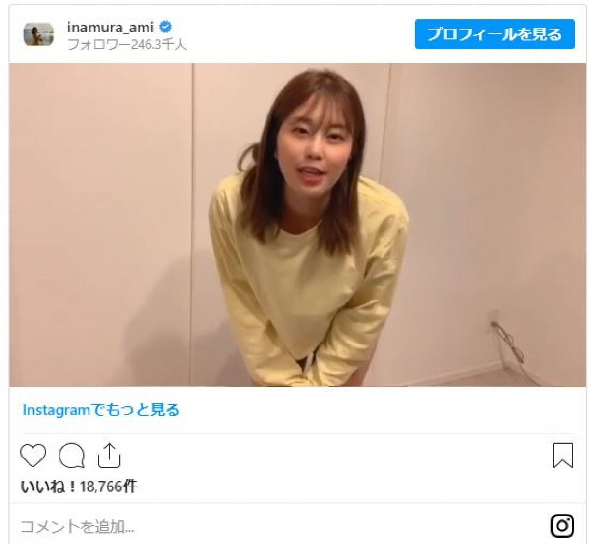 稲村亜美、ショートパンツで“熱男”リレー参加　かわいすぎると反響