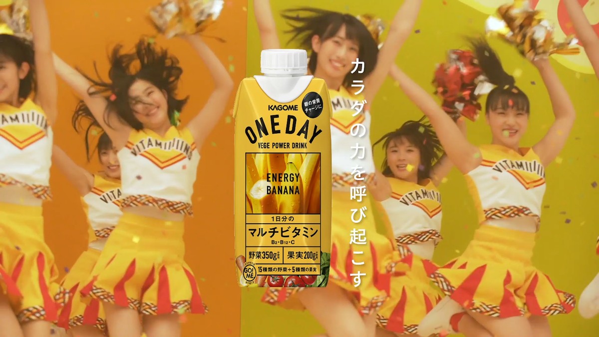 BEYOOOOONDS、チアガール姿で本気パフォーマンス！ 「ビタミンME」カゴメコラボMV解禁