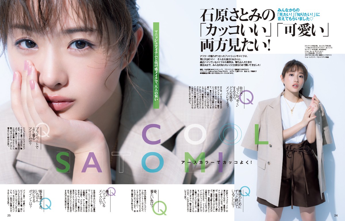 andGIRL 5月号