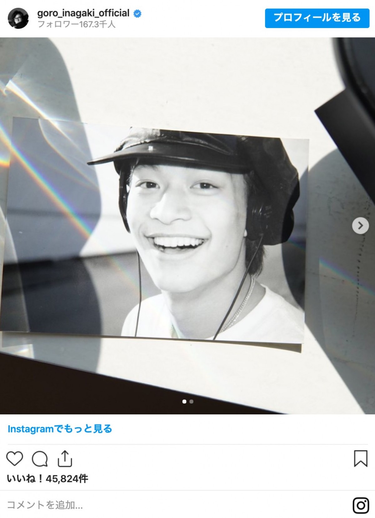 稲垣吾郎が撮影　香取慎吾の“懐かしい写真”にファン歓喜「若い！」「免疫力アップ」