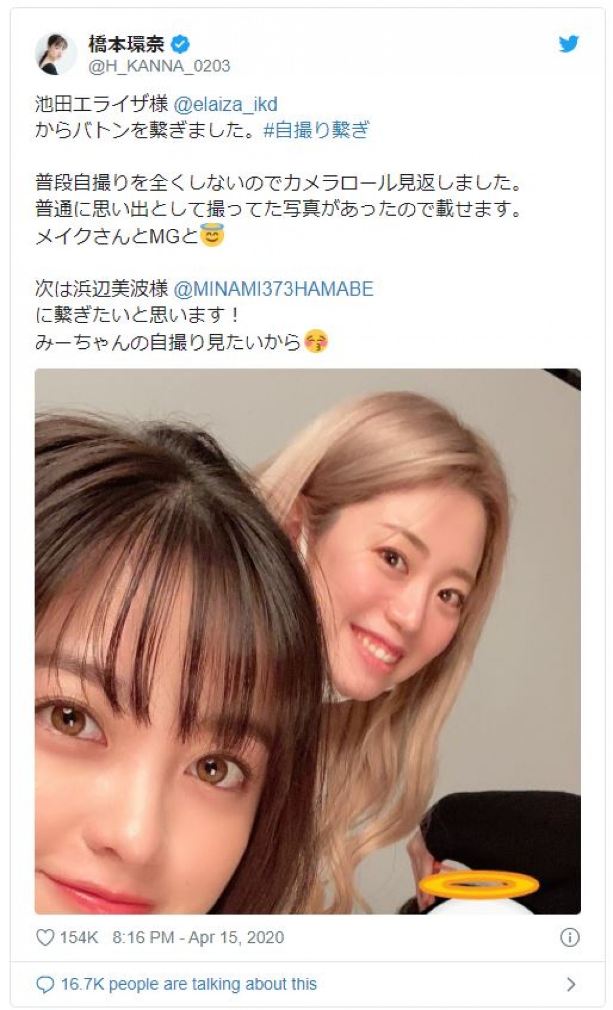 池田エライザ→橋本環奈→浜辺美波　美しすぎる“自撮り繋ぎ”が話題