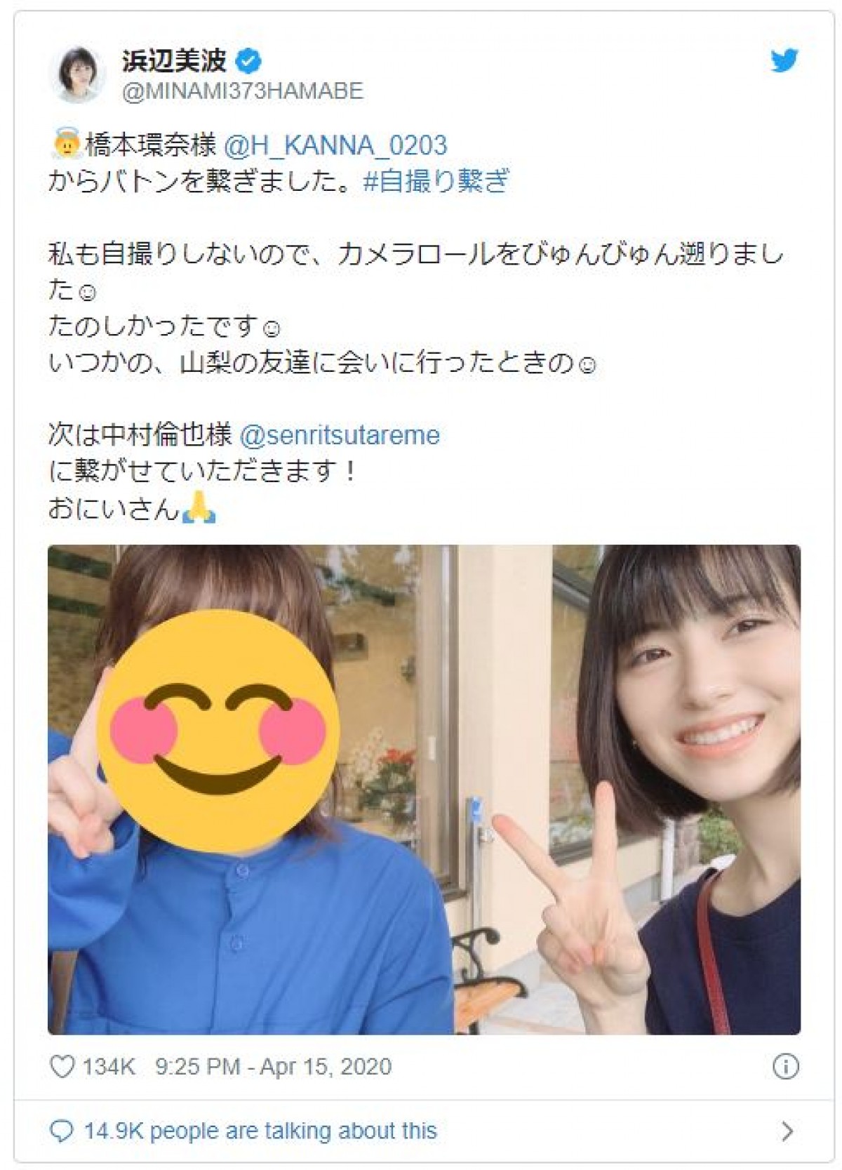 池田エライザ→橋本環奈→浜辺美波　美しすぎる“自撮り繋ぎ”が話題