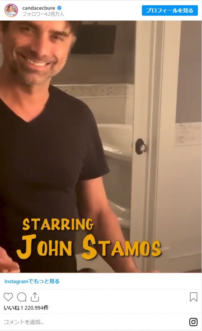 フルハウス キャストら再結集 オープニング風 映像で外出自粛呼びかけ 年4月16日 写真 海外ドラマ ニュース クランクイン