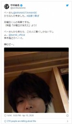 浜辺美波から託された“自撮り繋ぎ”に応える中村倫也 ※「「中村倫也」ツイッター