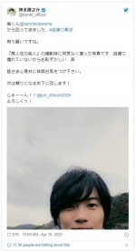 中村倫也からのバトンを託され、“自撮り繋ぎ”に参加した神木隆之介　※「神木隆之介」ツイッター