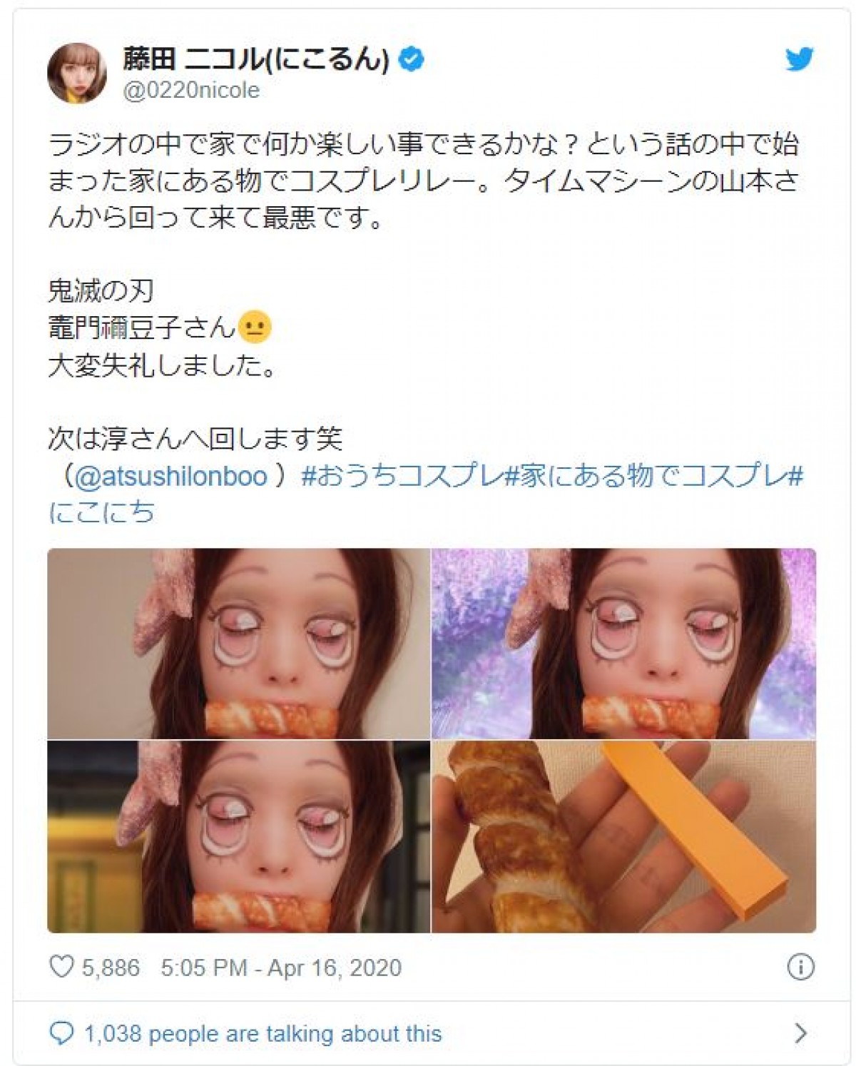 藤田ニコル『鬼滅』禰豆子コスプレがインパクト抜群 「クオリティ高い！」と話題