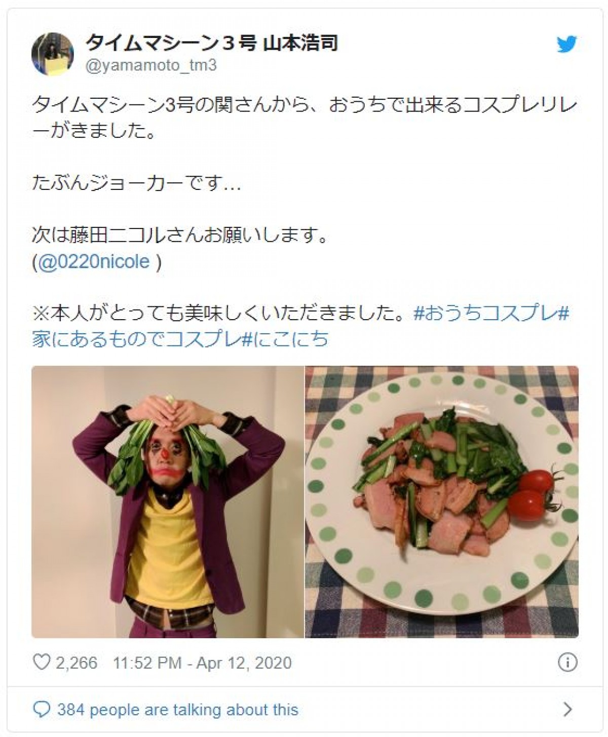 藤田ニコル『鬼滅』禰豆子コスプレがインパクト抜群 「クオリティ高い！」と話題