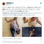 ゲーム『Dead by Daylight』のヒルビリーに扮した狩野英孝　※「狩野英孝」ツイッター