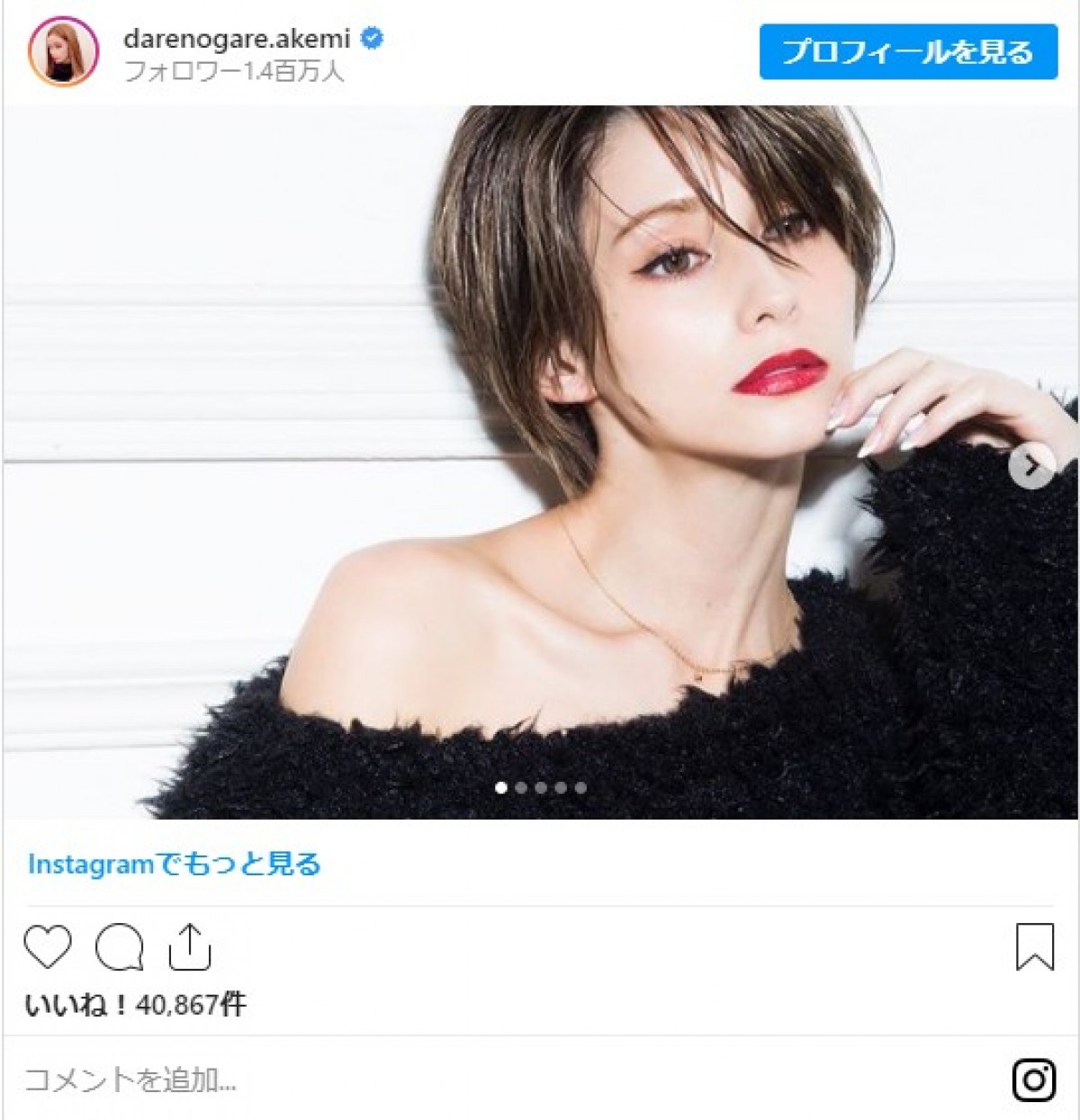 ダレノガレ明美、ショートボブ時代の写真に反響「めちゃくちゃ可愛い」