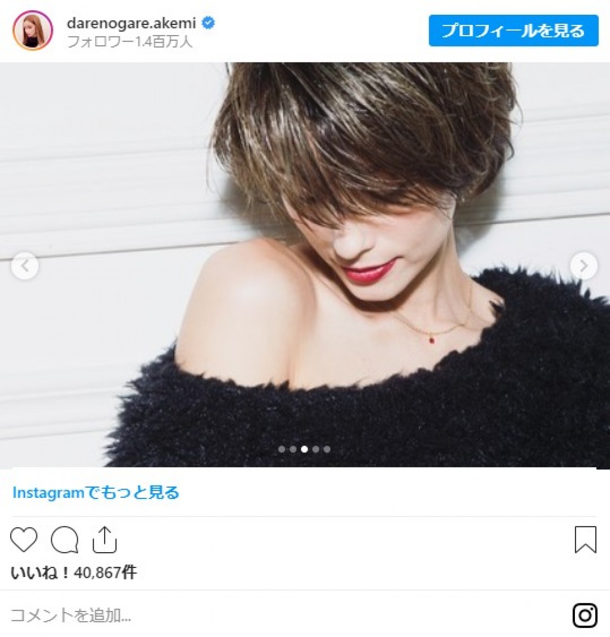 ダレノガレ明美、ショートボブ時代の写真に反響「めちゃくちゃ可愛い」