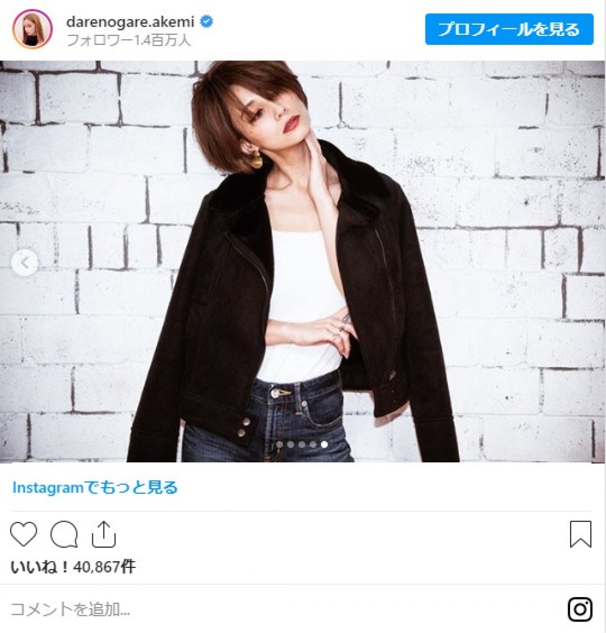 ダレノガレ明美、ショートボブ時代の写真に反響「めちゃくちゃ可愛い」