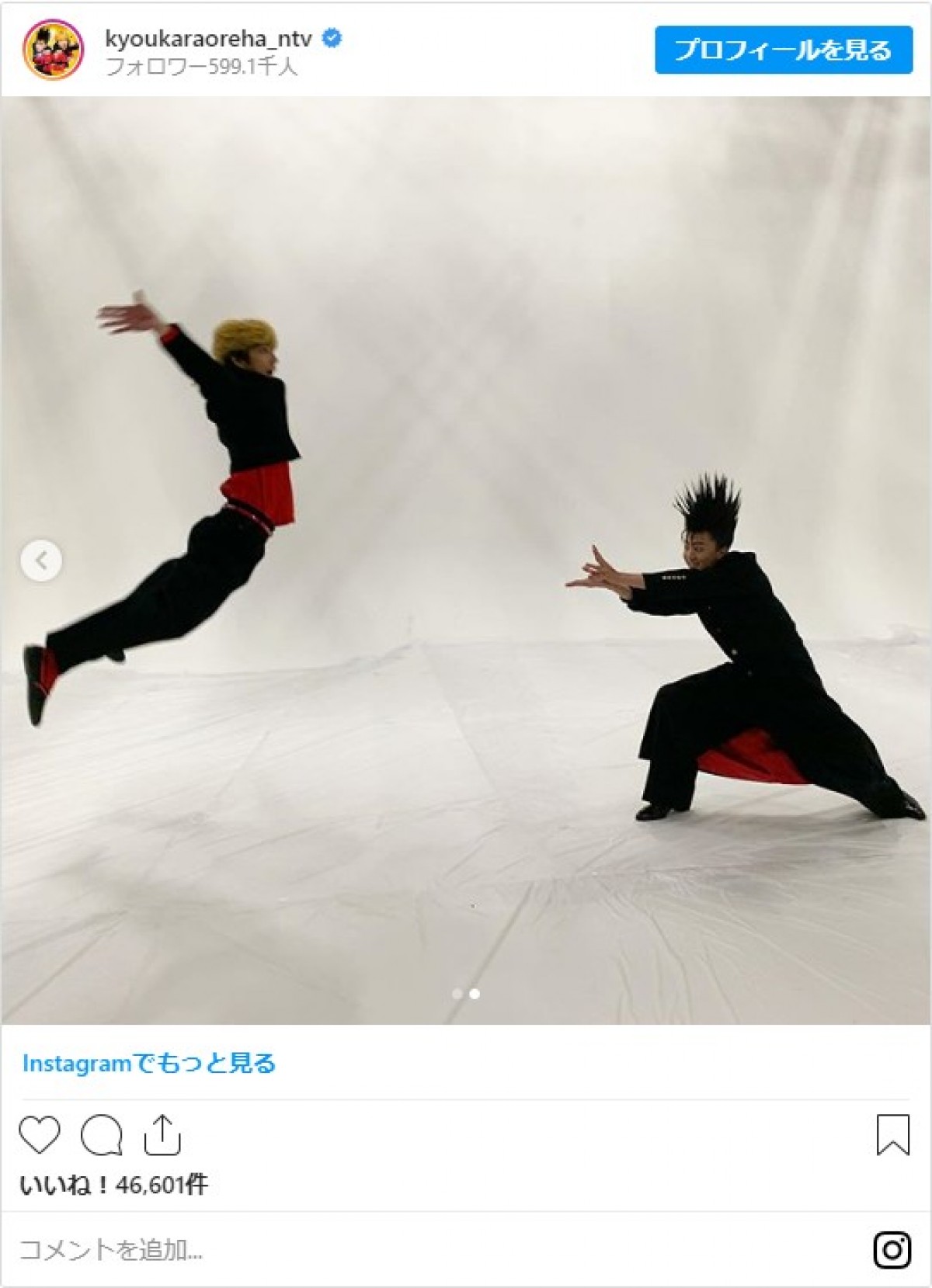 賀来賢人＆伊藤健太郎、“かめはめ波”ショットにファン「ジャンプ力がスゴい」
