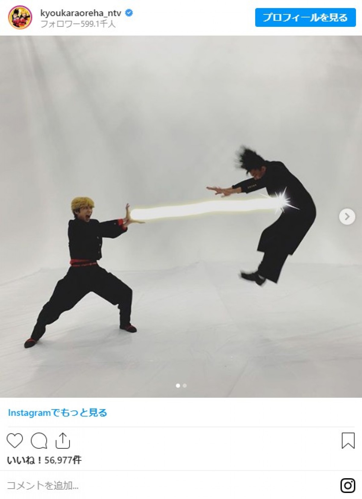 賀来賢人＆伊藤健太郎、“かめはめ波”ショットにファン「ジャンプ力がスゴい」