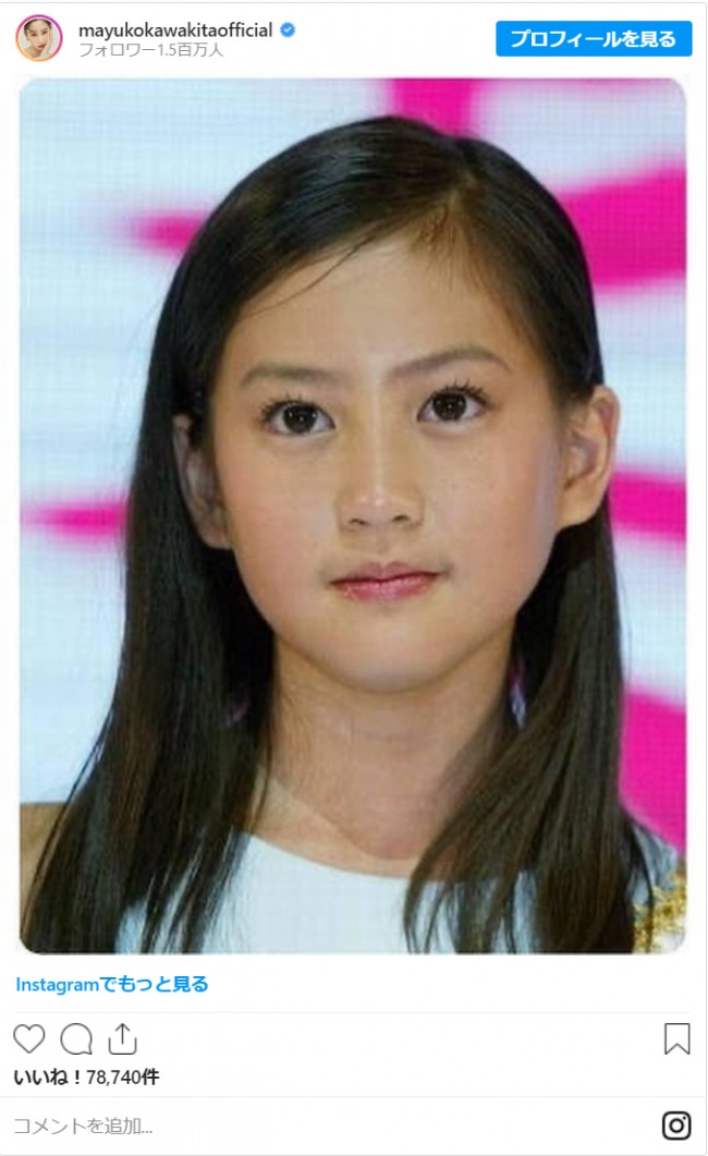 写真）河北麻友子、国民的美少女コンテスト時代の写真に反響 「そりゃ