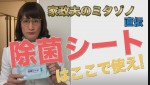 テレワーク中のミタゾノさんからメッセージ！「＃ステイホーム」お役立ち動画到着