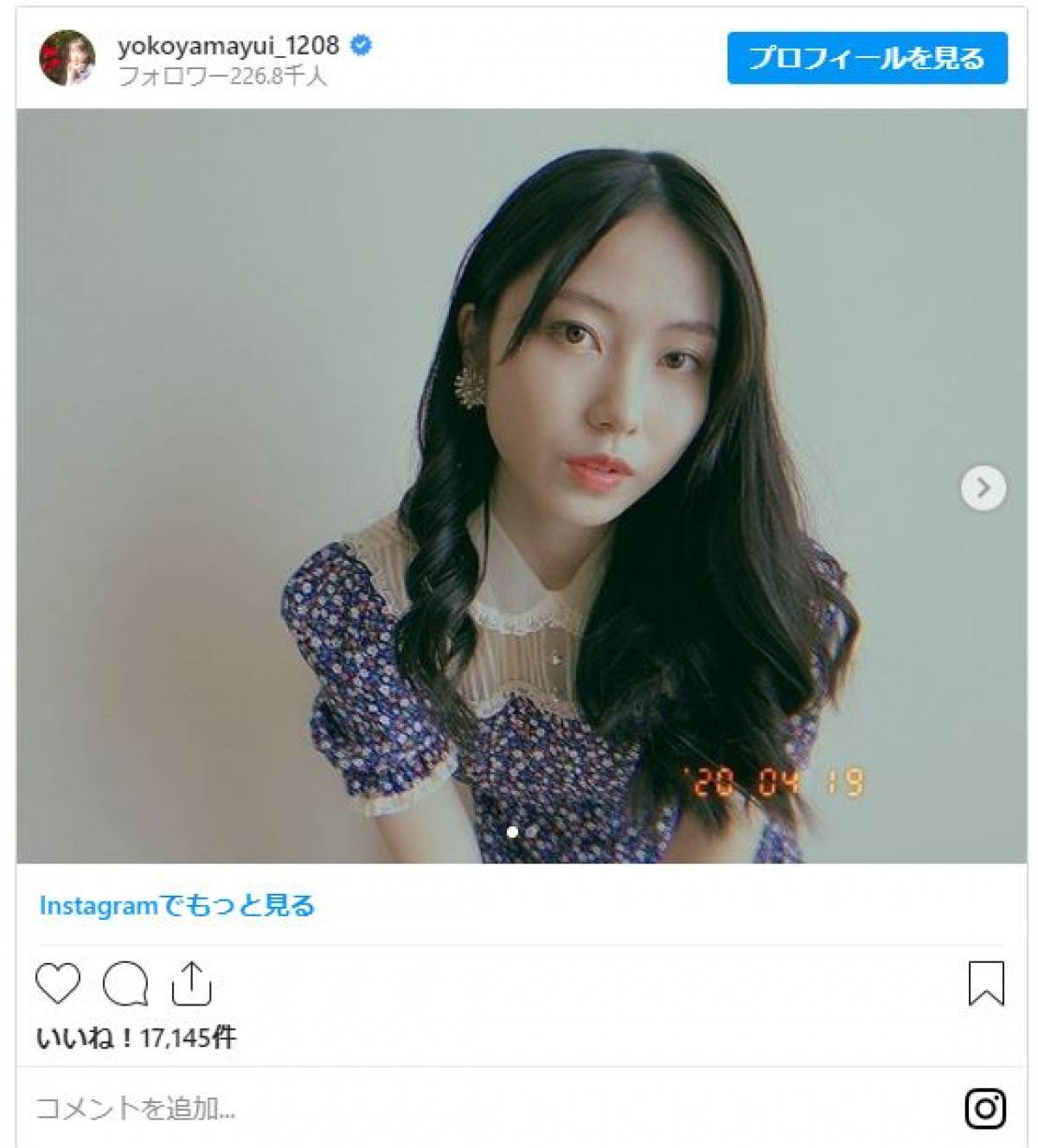 AKB48・横山由依、“韓国メイク” 「綺麗すぎる」「かわいい」と大好評