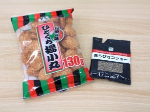 ローソン 100円食材のおにぎりアレンジレシピ