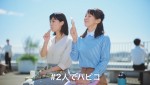 吉岡里帆が出演　江崎グリコ　パピコ新テレビCM『みんなのパピコ』篇より