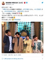 小芝風花の“困りポーズ” ※『美食探偵 明智五郎』公式ツイッター