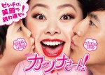 カンナさーん! DVD☆全話セット☆渡辺直美さん主演ドラマ