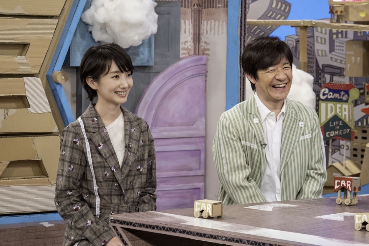 波瑠、『LIFE！』で中川大志とコント挑戦　内村光良の熱烈オファーで初出演