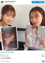 （左から）乃木坂46・山下美月、松本まりか ※乃木坂46・山下美月1st写真集『忘れられない人』公式インスタグラム