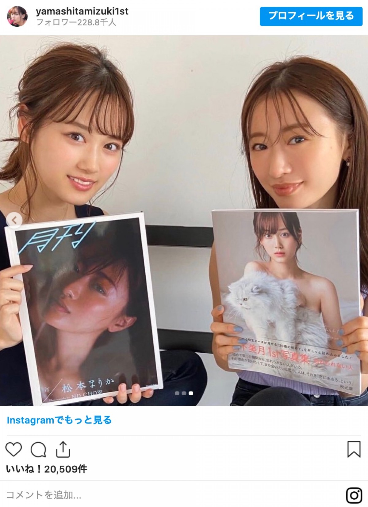 乃木坂46・山下美月＆松本まりか、美女2ショットに反響「かわいすぎ」「姉妹みたい」