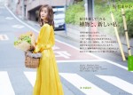 松本まりかが登場する電子雑誌「マドリーム」Vol.31より