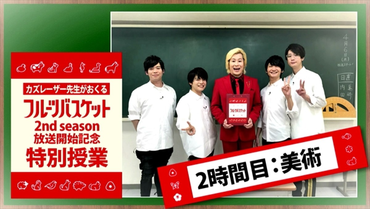 『フルーツバスケット』2nd season、ブラック潑春大暴走！ キレた理由は…第4話先行カット