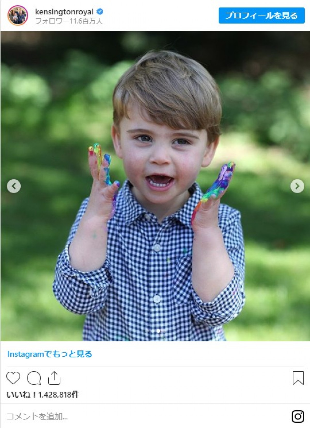 英ルイ王子2歳に！ 絵の具だらけのキュートすぎる写真公開　キャサリン妃が撮影
