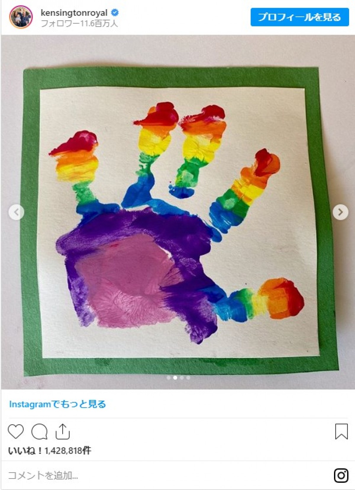 英ルイ王子2歳に！ 絵の具だらけのキュートすぎる写真公開　キャサリン妃が撮影