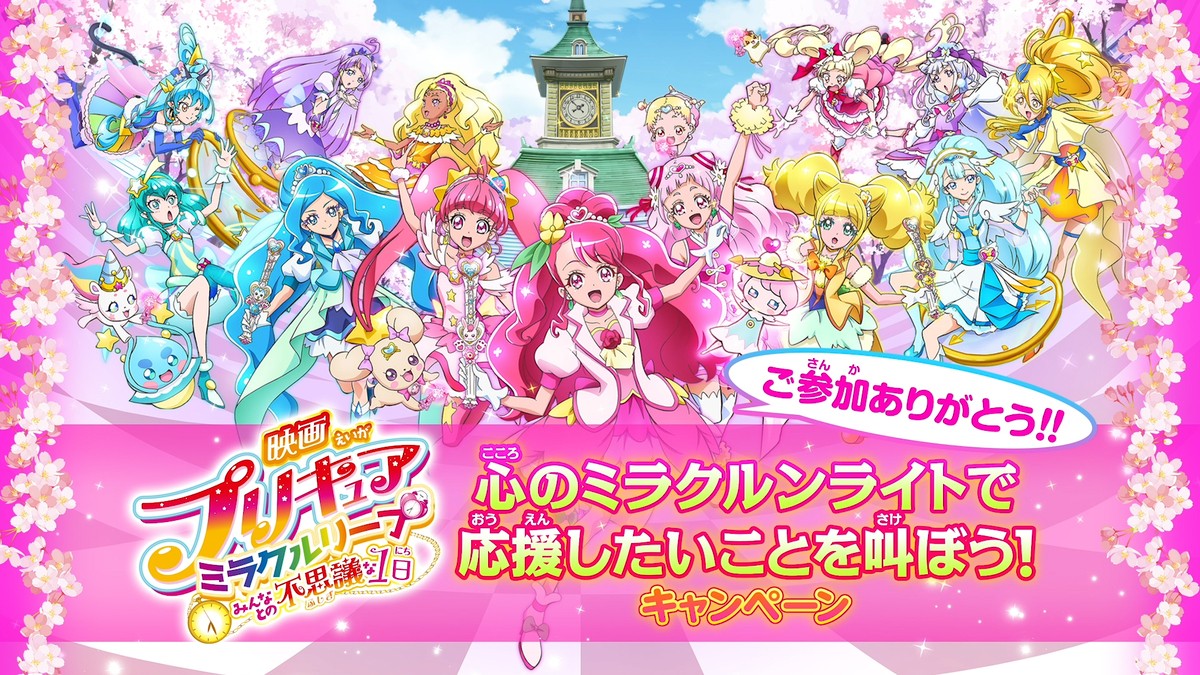 映画『プリキュア』挿入歌＆新映像入りSNSコラボ映像解禁　公開日は再度延期に