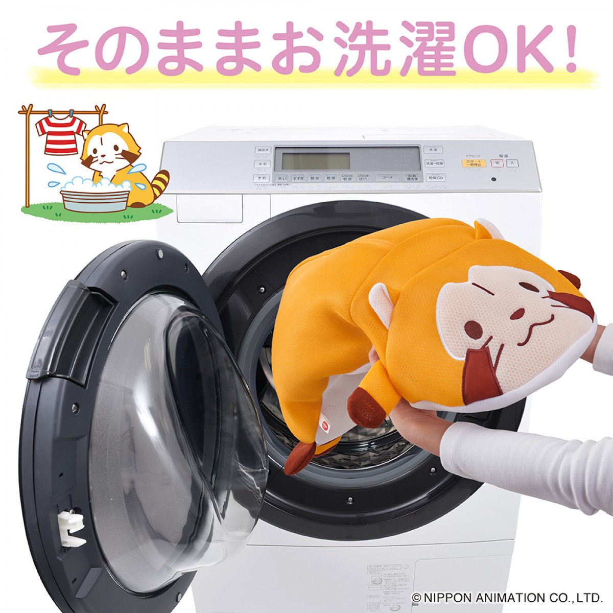 あらえるくまラスカル