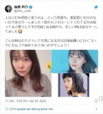 セルフ染めした髪を披露　※「指原莉乃」ツイッター