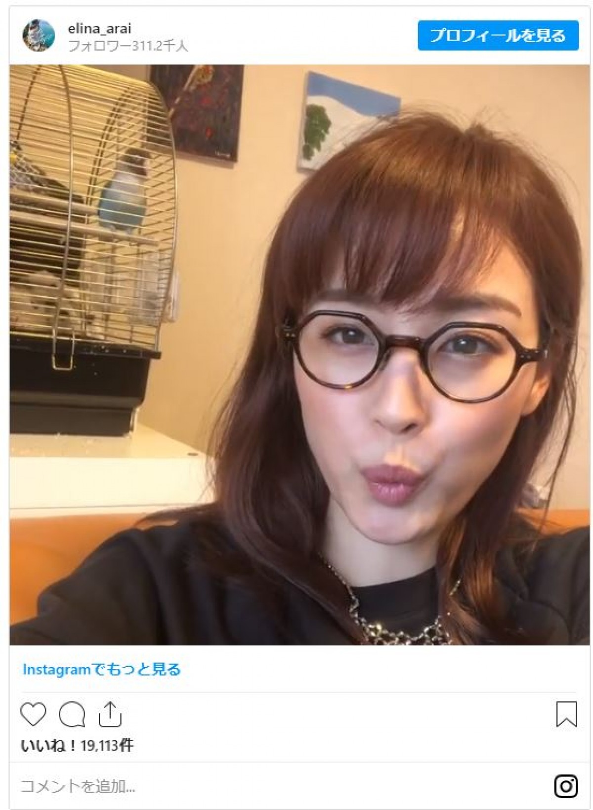新井恵理那、キュートなメガネ姿 「めちゃくちゃかわいい」と反響
