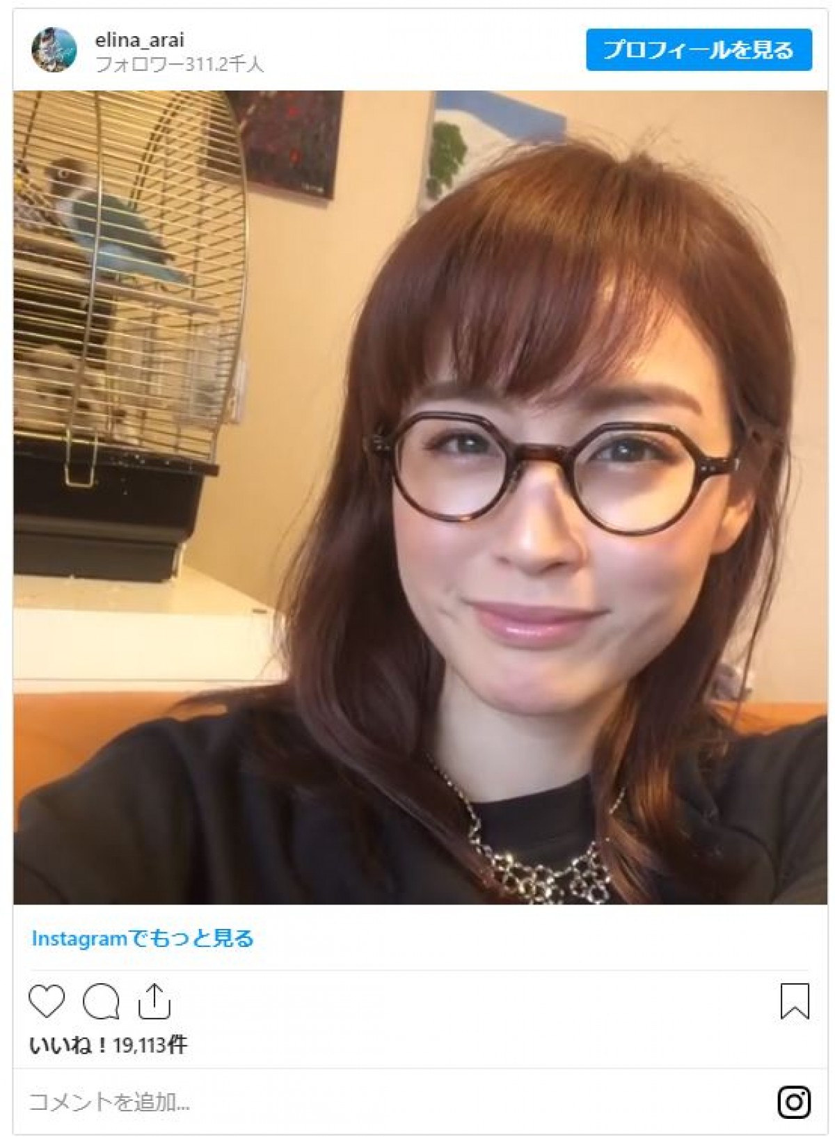 新井恵理那、キュートなメガネ姿 「めちゃくちゃかわいい」と反響