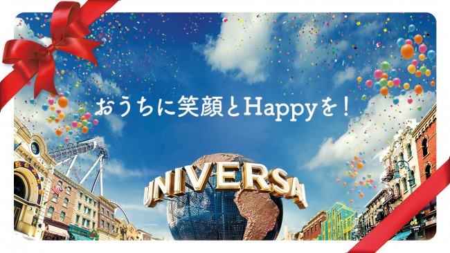 Usj お菓子のオンライン販売を実施 おうち時間でもゲストをハッピーに 年4月28日 スイーツ クランクイン トレンド