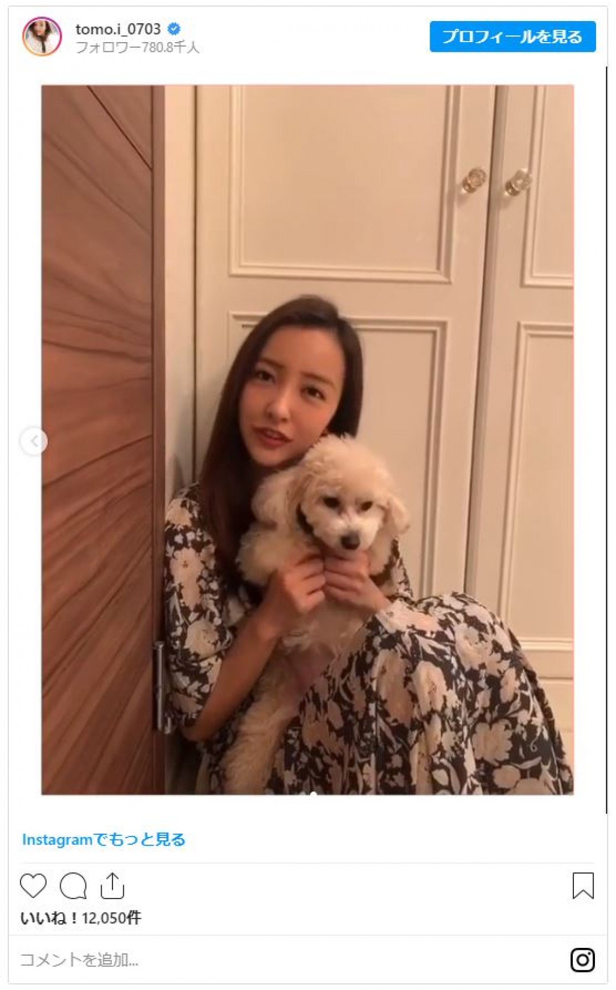 板野友美、妹・成美撮影のプライベート感あふれる動画　ファン和む「癒されました」