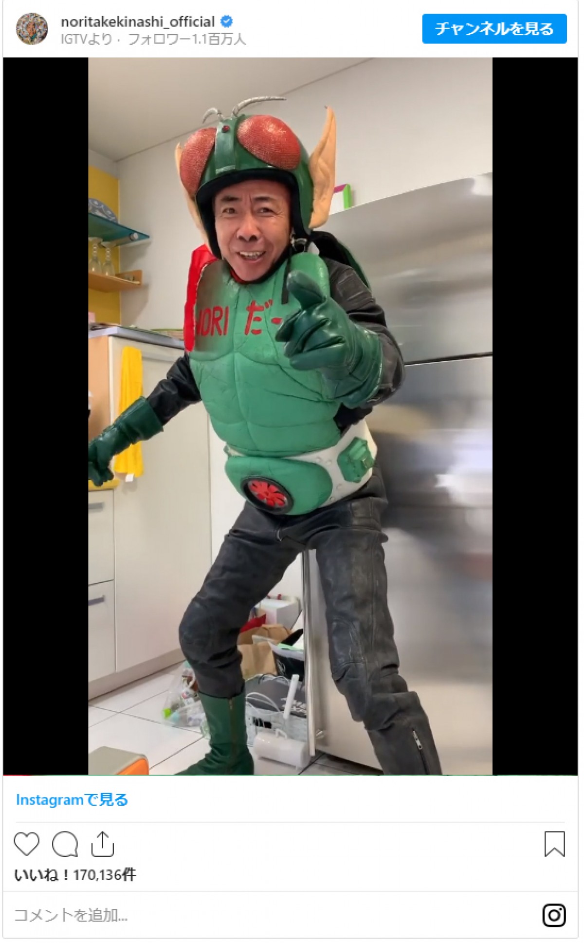 木梨憲武、仮面ノリダーに変身　“悪いコロナをぶっとばすぞ”　外出自粛を呼びかけ