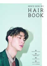 「メンズノンノ」6月号（5月9日発売）別冊付録「HAIR BOOK」表紙ビジュアル