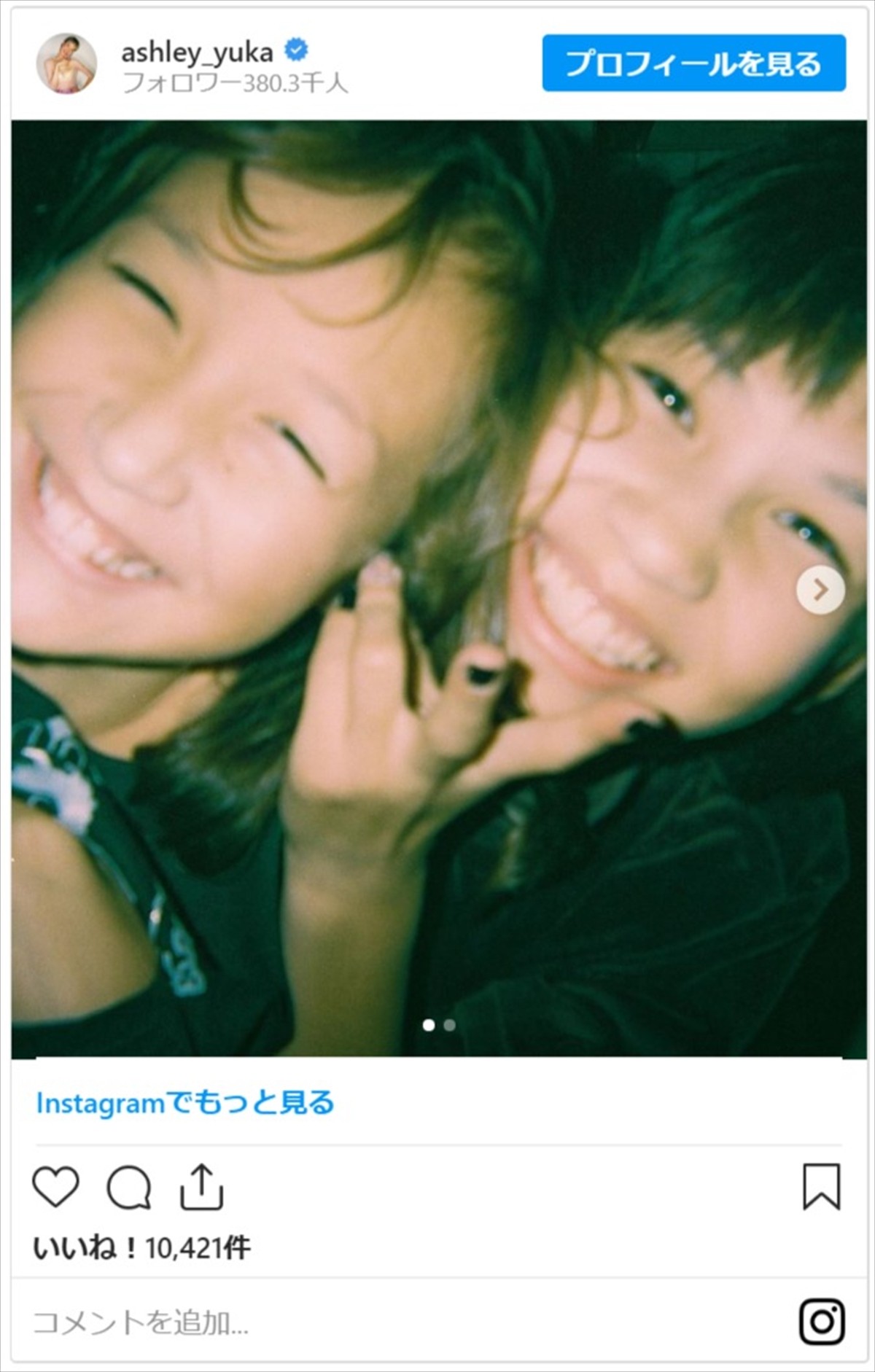 水原希子、妹・佑果との18年前ツーショットに「美少女すぎる」「もう天使」と反響