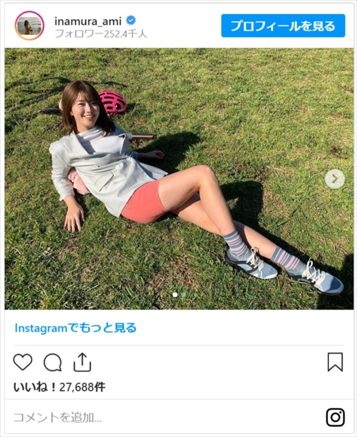 稲村亜美、芝生に寝ころぶスラリ美脚に「健康的なのに色っぽい」と反響