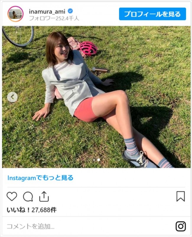 亜美 インスタ グラム 稲村