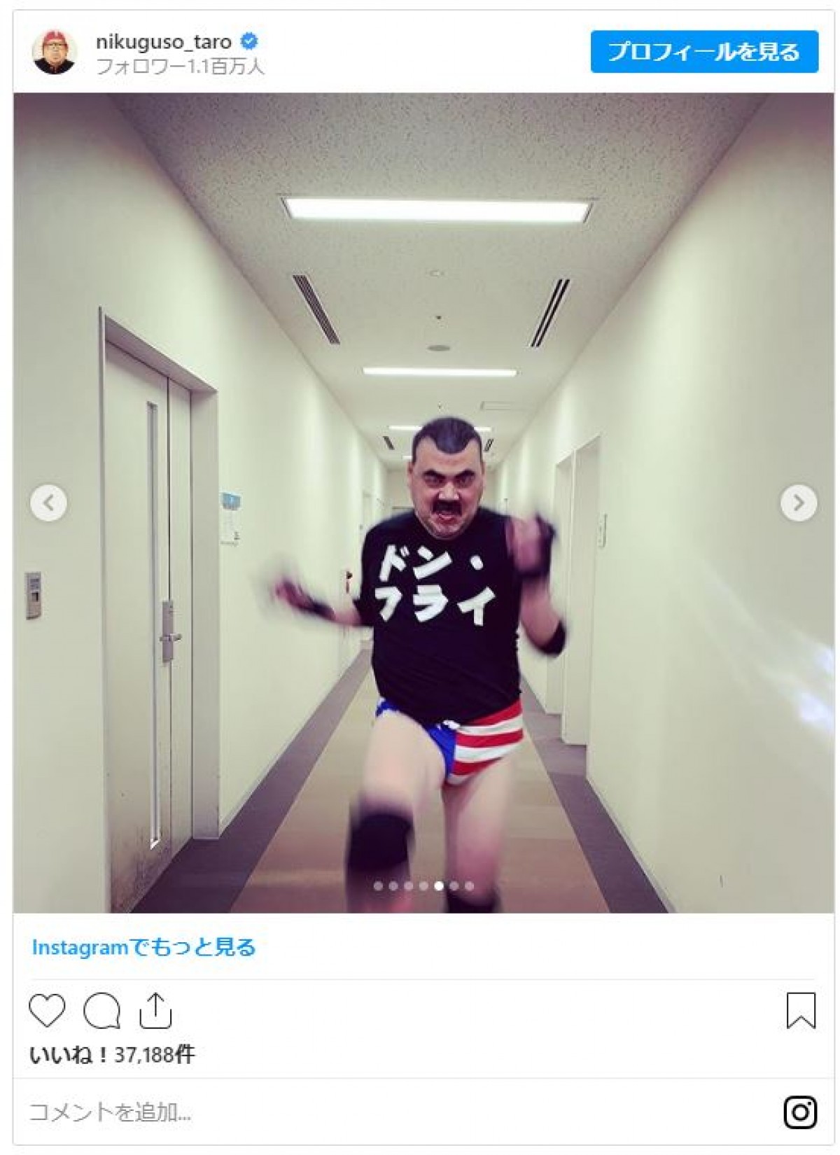 くっきー！ 激似すぎる“ドン・フライ”ものまね再び 「爆笑した」の声