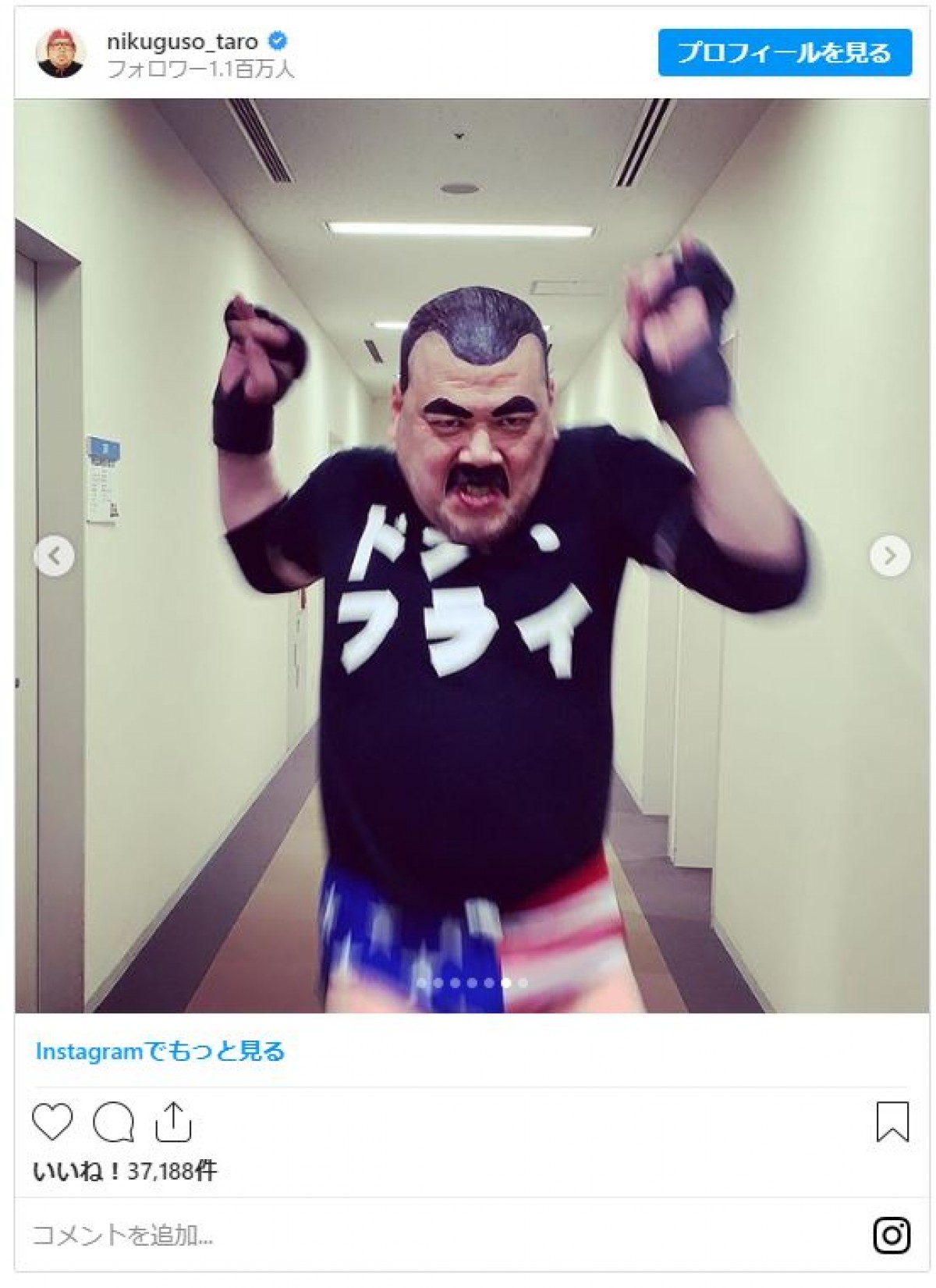 くっきー！ 激似すぎる“ドン・フライ”ものまね再び 「爆笑した」の声