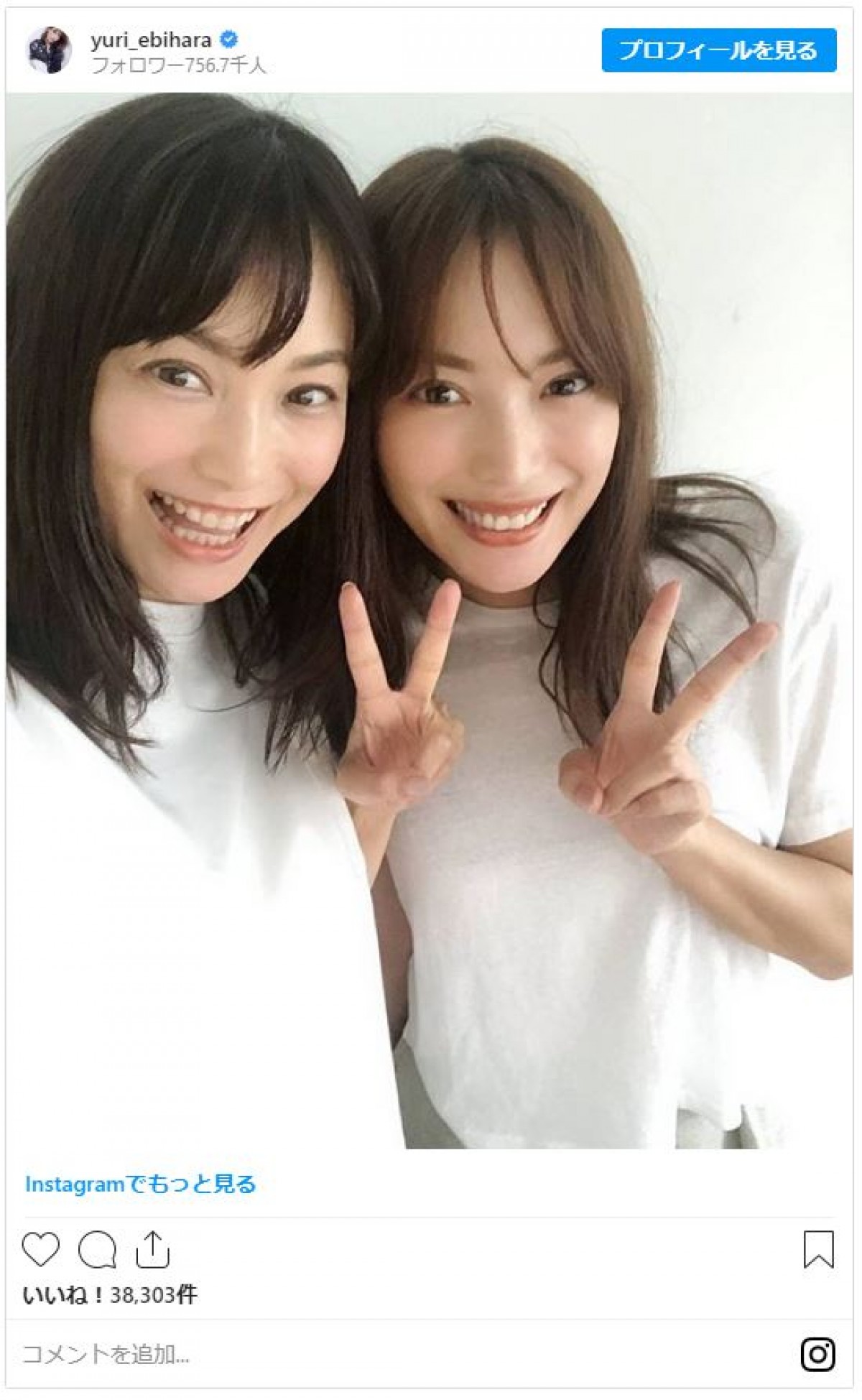 蛯原友里、幼少期のキュートな双子ショット披露「目がくりくり」「このころから瓜二つ」