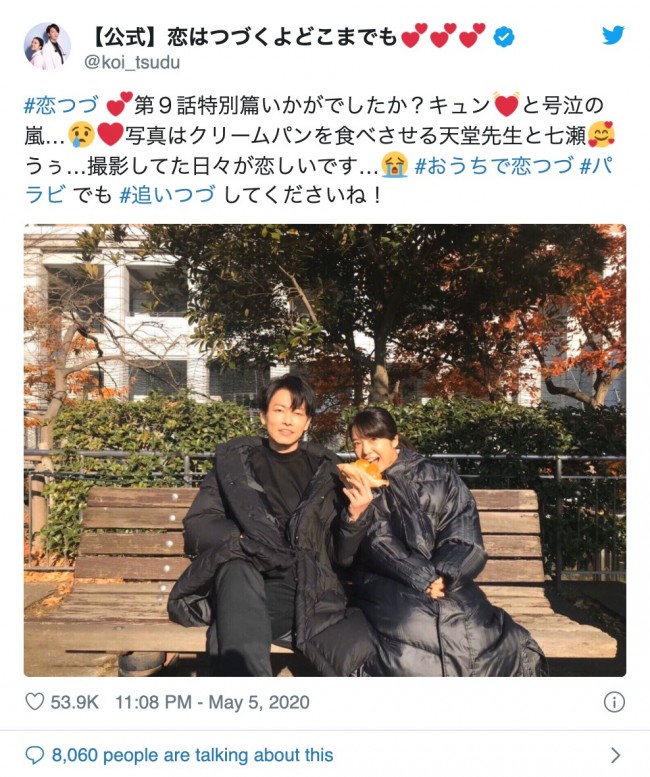 写真）『恋はつづくよどこまでも』佐藤健＆上白石萌音の新ラブラブ
