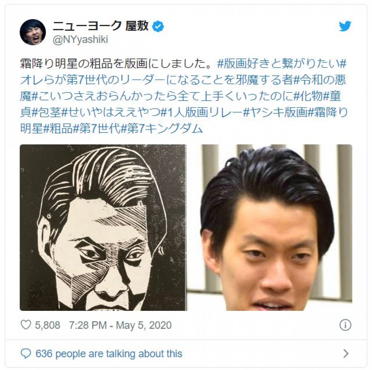 霜降り明星・粗品を“版画化” 「悪魔感がすごい」と話題　ニューヨーク・屋敷が制作