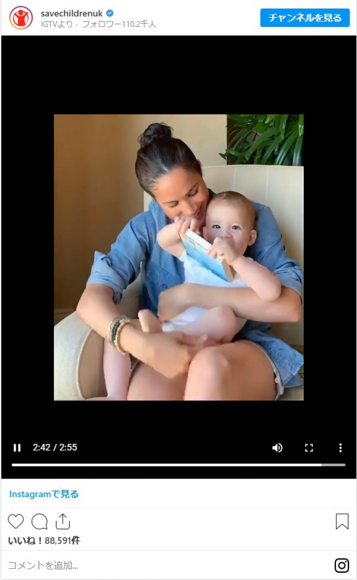 祝1歳！ へンリー王子夫妻の息子アーチー君の動画が激カワ　英王室から祝福コメントも