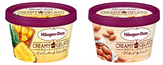 ハーゲンダッツ、夏向けのジェラート登場！　濃厚なのに後味すっきり